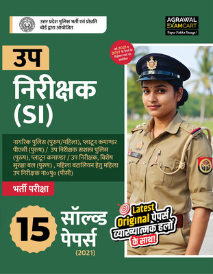 Examcart UP SI Solved Papers 2025 | 15 Previous Year Question Papers with Explanations | Uttar Pradesh Sub Inspector Bharti Pariksha Book for Civil Police, Platoon Commander, PAC, Fire Officer (Hindi)(Paperback, Examcart Experts)