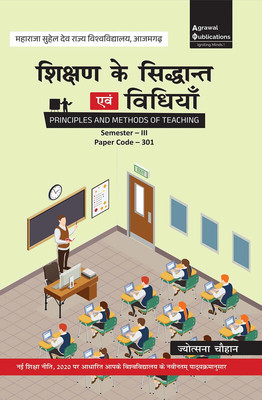 Shikshan Ke Siddhant Evam Vidhiyan (Principles and Methods of Teaching) Sem-III Paper code -301(Paperback, Jyotsana Chauhan)
