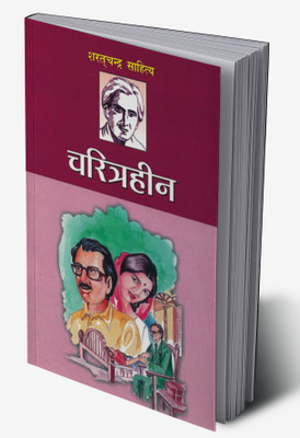 Charitraheen In Hindi(Hardcover, Sarat Chandra Chattopadhyay)