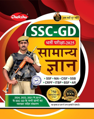 Chakshu SSC GD Constable Bharti Pariksha Samanya Gyan Book For 2025 Exam(Paperback, Chakshu Panel Of Expert)