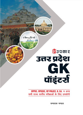 Uttar Pradesh General Knowledge Pointers | UP GK Pointers Hindi Medium(Paperback, Editorial Board)