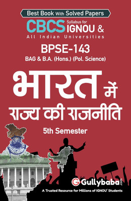 Gullybaba IGNOU 5th Semester CBCS BAG & BA Honours (Latest Edition) BPSE-143 (State Politics in India) in Hindi Medium Help Book with Solved Sample and Guess Papers with Important Study Material (Paperback, Gullybaba)  - State Politics in India(Paperback, Gullybaba)