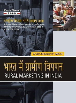 NEP Bharat Mein Gramin Vipanan  - Rural Marketing in India B.Com. 4th Semester MJC-6 Syllabus According to FYUGP 1 Edition(Paperback, Dr. F.C. Sharma)