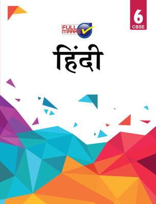 Hindi Support Book (Based on New NCERT Textbooks) for Class 6(Hindi, Paperback, Marks Full)