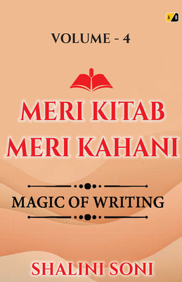 MERI KITAB MERI KAHANI: Magic Of Writing Volumn-4(Hardcover, Shalini Soni, Aamir Hakeem)