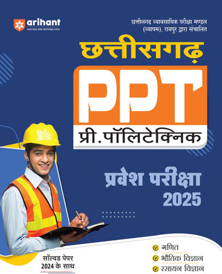 Arihant Chhattisgarh PPT Pre. Polytechnic Pravesh Pariksha 2025 | Complete study guide as per the latest syllabus with solved paper 2024(Paperback, Sanjeev Dixit , Dr. Ajay Kumar, Nirmal Pandey) Arihant Chhattisgarh PPT Pre. Polytechnic Pravesh Pariksha 2025 | Complete study guide as per the latest syllabus with solved paper 2024(Paperback, Sanjeev Dixit , Dr. Ajay Kumar, Nirmal Pandey)