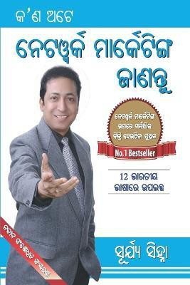 Kya Hai Network Marketing PB Oriya(Others, Paperback, Surya Sinha)
