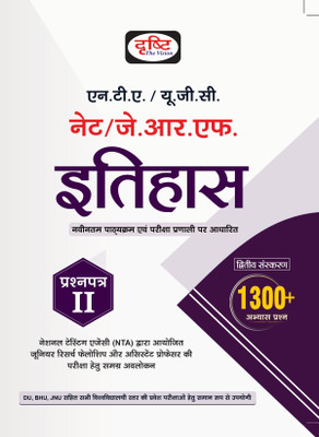 UGC/NTA NET/JRF ITIHAS 2ND EDITION(Paperback, TEAM DRISHTI)