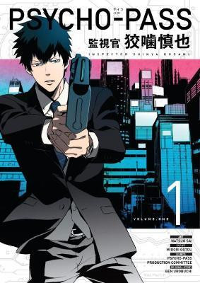 Psycho-Pass: Inspector Shinya Kogami Volume 1(English, Paperback, Gotu Midori)
