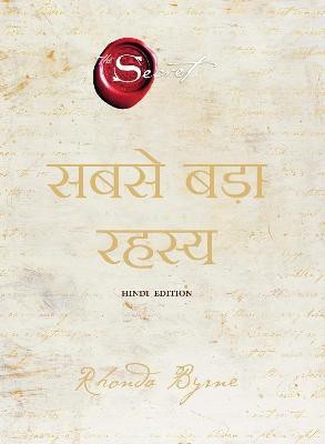 Sabse Bada Rahasya (Hindi)(Hindi, Paperback, Rhonda Byrne)