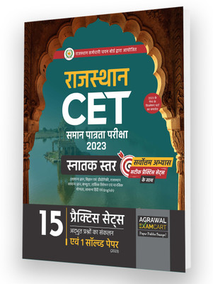 Examcart Rajasthan CET (Common Eligibility Test) Practice Sets and Solved Paper Book For 2024 Exams in Hindi(Paperback, Examcart Experts)