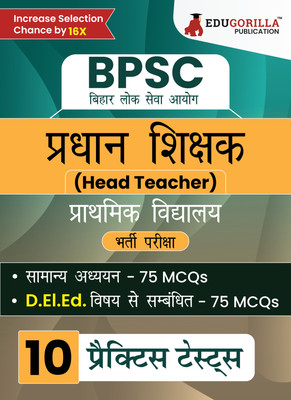 EduGorilla BPSC Primary School Head Teacher Book  - (D.El.Ed) 2024 | Primary School Head Teacher | 10 Full Mock Tests (1500 MCQs) | Free Access to Online Test Series(Hindi, Paperback, Edugorilla Prep Experts)