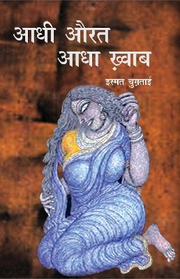 Adhi Aurat Adha Khwab(Hindi, Hardcover, Chughtai Ismat)