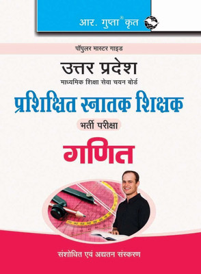 UP-TGT (Mathematics) Recruitment Exam Guide 2025 Edition(Hindi, Paperback, RPH Editorial Board)