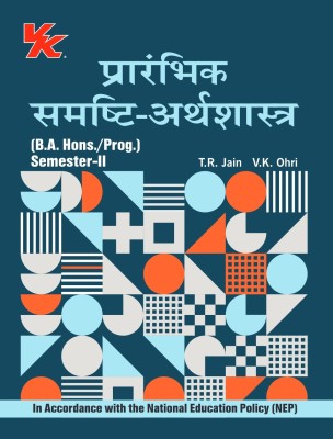 Introductory Macroeconomics (Hindi) for B.A Hons./ Prog -I Sem-II DU University Examination(Paperback, T.R JAIN)