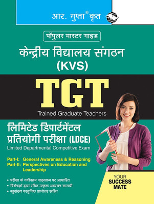 KVS: TGT Limited Departmental Competitive Exam (LDCE) Part I & Part II(Hindi, Paperback, RPH Editorial Board)
