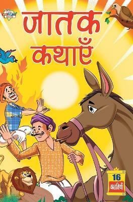 Jatak Kathayen in Hindi(Hindi, Hardcover, Verma Priyanka)