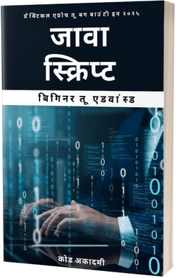 JavaScript Programming in Hindi - Basic to Advanced(Paperback, H. Mitchel)