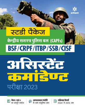 CAPF Assistant Commandant Guide 2023 Hindi(Hindi, Paperback, Arihant Experts)