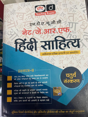 UGC NTA NET JRF Hindi Sahitya Paper 3rd Sanskarn (Paperback, Hindi, Drishti Team)(BOOK, VIKASH SIR)