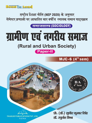 RURAL AND URBAN SOCIETY (Sociology,Paper-II ) Bihar B.A 4th Semester Book(Paperback, Prof (Dr.) Sudheer kumar Singh,Dr. Raguwansh Mishr)