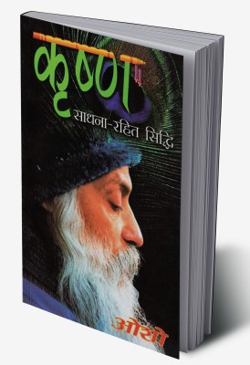 Krishan Sadhna Rahit Sidhi in Hindi(Hardcover, Osho)