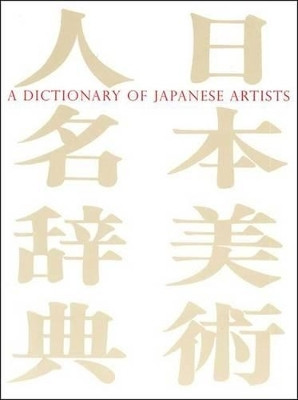 A Dictionary of Japanese Artists(English, Paperback, Roberts Laurence P.)