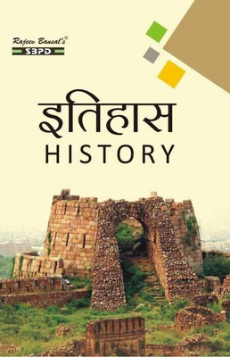 History 1 Edition(Hindi, Paperback, Dr. A.K Chaturvedi)