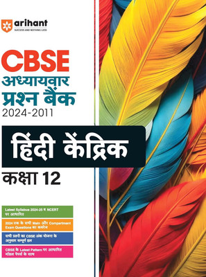 CBSE Adhaywar Prasan Bank 2025-2016 Hindi Kendrik Kaksha 12(Paperback, Meena Saini,Sunita Saini)