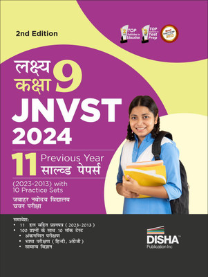 Lakshya Kaksha 9 JNVST 2024 - 11 Previous Year Solved Papers (2023 - 2013) with 10 Practice Sets 2nd Hindi Edition| Jawahar Navodaya Vidyalaya Selection Test | Class IX PYQs & Model Tests |(Paperback, Disha Experts)