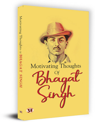 MOTIVATIONAL THOGHTS OF BHAGAT SINGH(English, Paperback, Sharma Shikha)