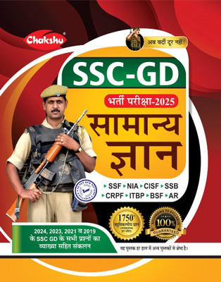 hakshu SSC GD Constable Bharti Pariksha Samanya Gyan Book For 2025 Exam(Paperback, Chakshu Panel Of Expert)