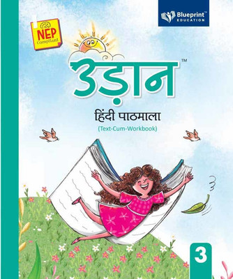 Udaan Hindi Paathmala (Text-Cum-Workbook) Class 3 NEP Compliant - Blueprint Education(Paperback, Dr. Avnish Kumar Akela, Ghanshyam Sharma)