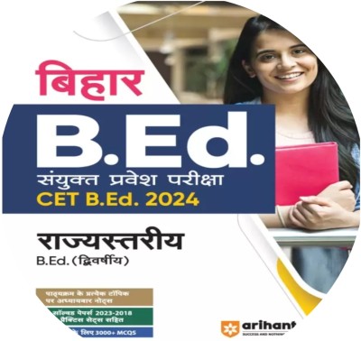 Arihant Bihar B.Ed CET Sayukt Pravesh Pariksha For State Level B.Ed 2 Years 2024 (Hindi)(Paperback, Deepali, Rajeev Pandey, Sushil Singh, Pradeep Shrivastav)