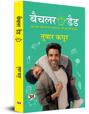 Bachelor Dad Hindi Translation of Bachelor Dad : My Journey To Fatherhood And More(Paperback, Tusshar Kapoor)