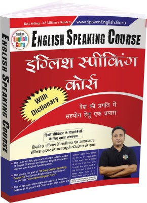 English Speaking Course Book  - Complete Grammar By Spoken English Guru(English, Paperback, Rana Pooja)
