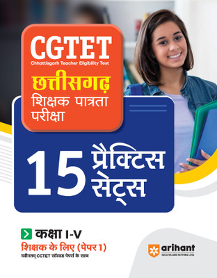 Cgtet Class I-V 15 Practice Sets (Editionvi) Sixth Edition(Hindi, Hardcover, unknown)
