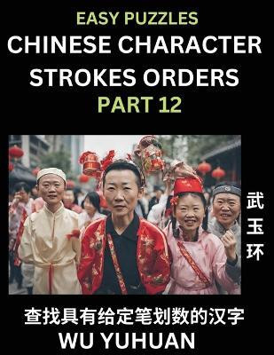 Chinese Character Strokes Orders (Part 12)- Learn Counting Number of Strokes in Mandarin Chinese Character Writing, Easy Lessons for Beginners (HSK All Levels), Simple Mind Game Puzzles, Answers, Simplified Characters, Pinyin, English(Chinese, Paperback, Wu Yuhuan) Chinese Character Strokes Orders (Part 12)- Learn Counting Number of Strokes in Mandarin Chinese Character Writing, Easy Lessons for Beginners (HSK All Levels), Simple Mind Game Puzzles, Answers, Simplified Characters, Pinyin, English(Chinese, Paperback, Wu Yuhuan)