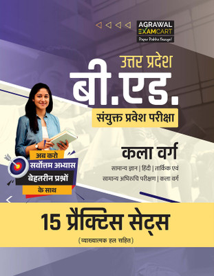 Up B.Ed Kala Varg Pracice Set Hm(Hindi, Hardcover, unknown)