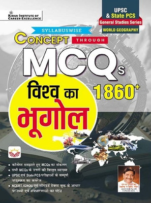 General Studies Series Concept Through Mcqs World Geography For Upsc And State Pcs (Hindi Medium) (4863) (Paperback, Think Tank Of Kiran Institute Of Career Excellence, Kicx)(Hindi, Hardcover, unknown)