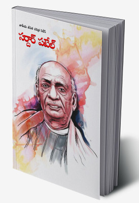 Sardar Patel in Telugu(Hardcover, Meena Agarwal)