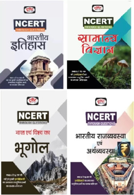Dirsty Ncert Thought Question History, Geophary, Polity, Science 2024 Edition(Paperback, Team Dirsty Expert)