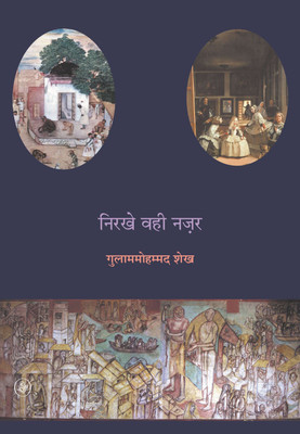Nirkhe Vahi Nazar(Hardcover, Gulam Mohammad Sheikh, Tr. Kiran Singh, Jyotsana Milan, Kundan Mali, Bansidhar)