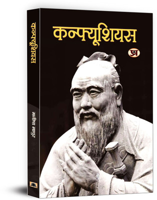 Confucius(Hindi, Book, Mathur Manisha)