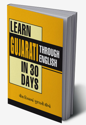 Learn Gujarati In 30 Days Through English(Hardcover, Krishna Gopal Vikal)