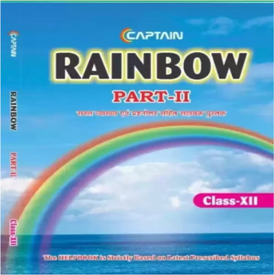 Bihar Board Class 12 Rainbow Book With Help Book(Paperback, MUKESH KUMAR)
