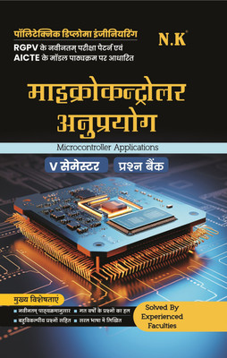 Neelkanth - Microcontroller Applications - (Electrical Engineering Polytechnic Question Bank V Semester (RGPV MP))(Paperback, Solved By Experienced Faculties)