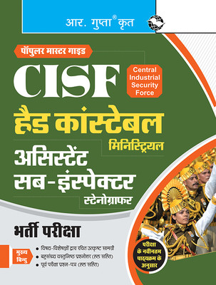 CISF : Head Constable (Ministerial) / Assistant Sub-Inspector (Stenographer) Recruitment Exam Guide(Hindi, Paperback, RPH Editorial Board)