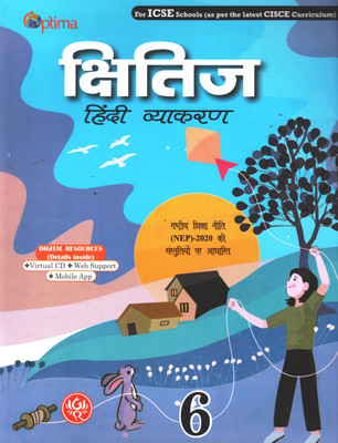 KSHITIJ HINDI VYAKARAN FOR CLASS 6(Paperback, MADHUR ATHAIYA, NAMITA JAIN)