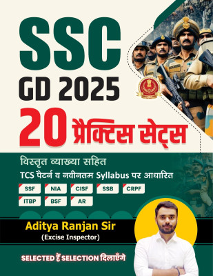 SSC GD Practice Sets Aditya Ranjan Sir | 20 Practice Sets | With Detailed Explanation | Based on TCS Pattern and New Syllabus(Paperback, Aditya Ranjan Sir)